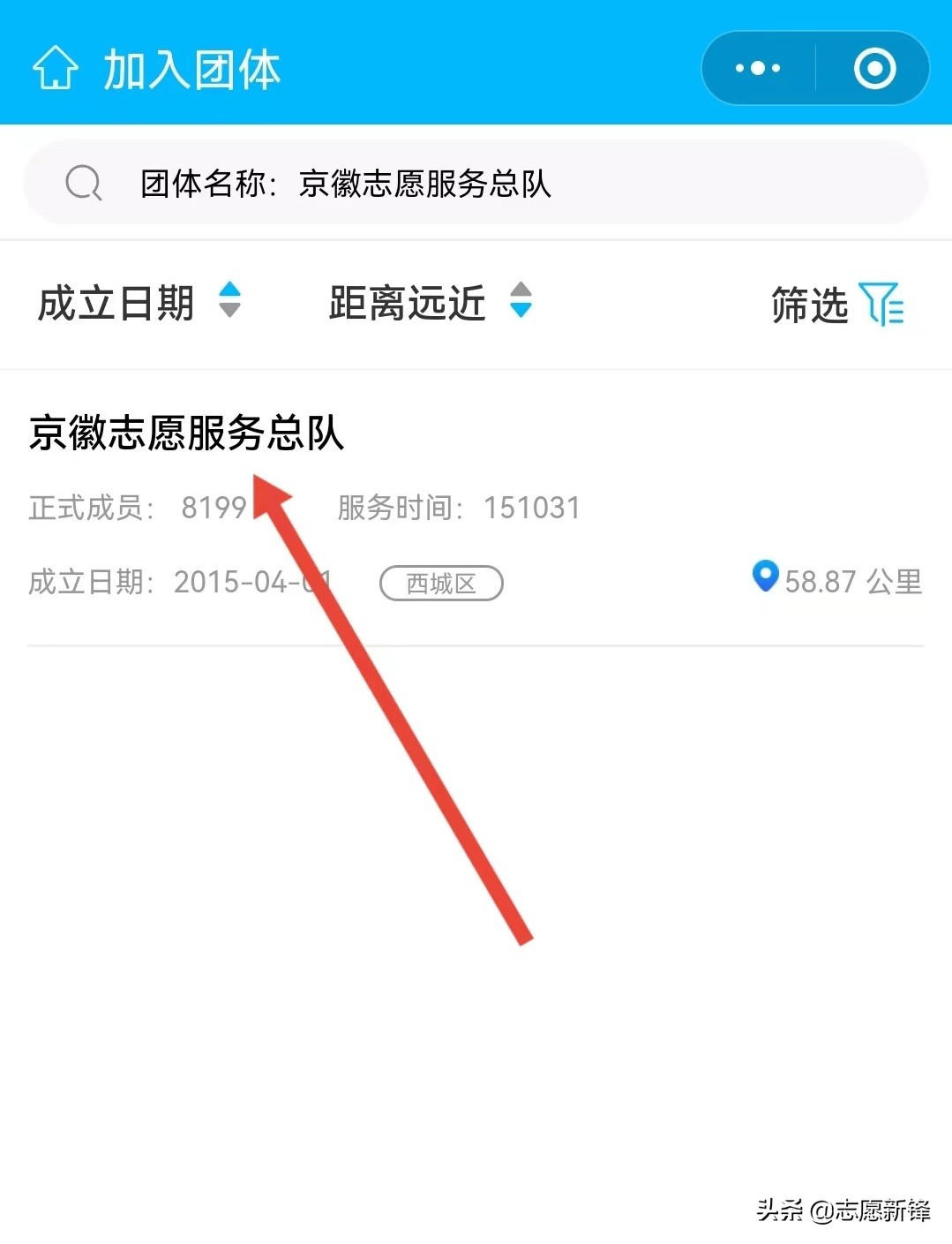 大学志愿者证有什么用(志愿北京平台使用说明)