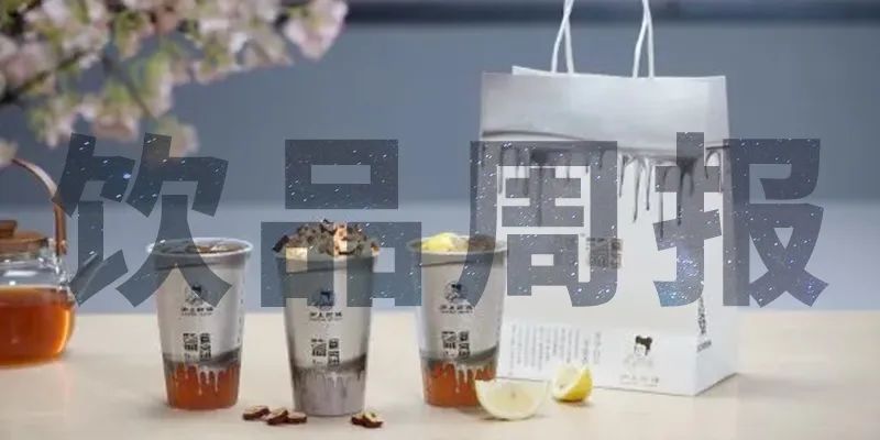 瑞幸去年凈收入近80億、樂(lè)樂(lè)茶降價(jià)迎戰(zhàn)…｜飲品周報(bào)第17期