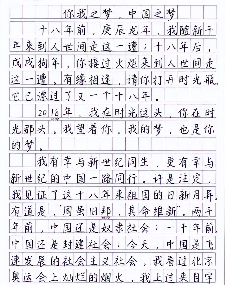 高考出现“神仙卷面”，阅卷老师舍不得扣分，自律的人生太棒了