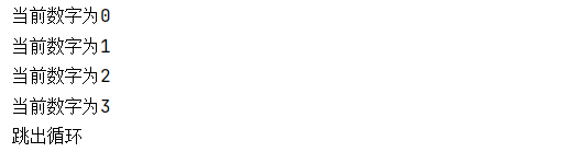 python while和for循环