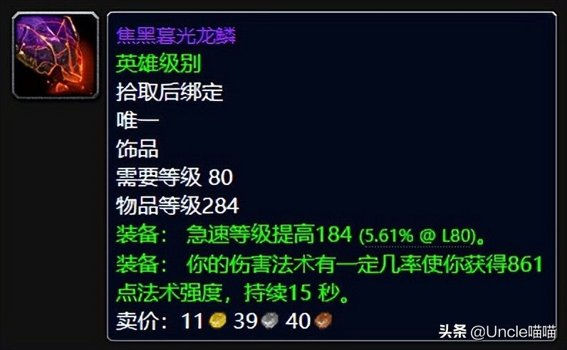 魔兽世界：WLK刻骨铭心的10大装备，277死神意志堪称BUG级存在