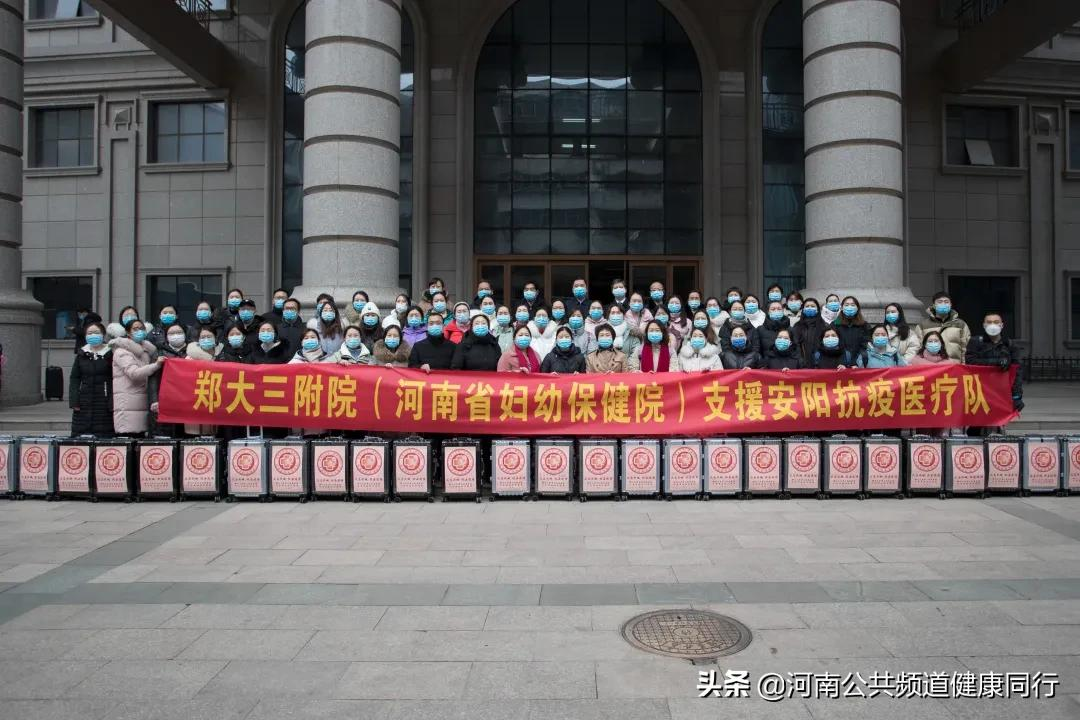 以萤烛之光 汇聚抗疫之力——郑大三附院（河南省妇幼保健院）派出新冠肺炎救治医疗队驰援安阳