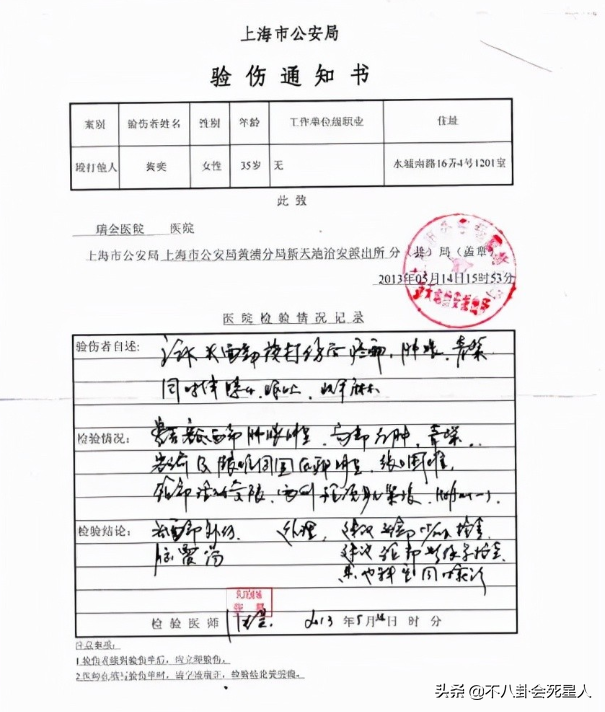 表面恩爱，实际“拳头相向”，从黄奕到黄嘉千，被最亲近的人伤害