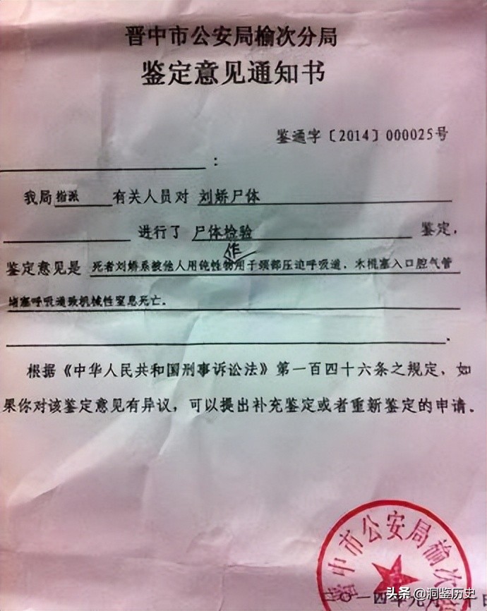 2014年，山西晋中21岁女孩遭17岁少年强暴，喉咙被插入两根枣树棍