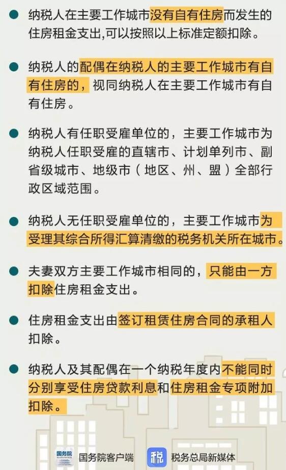 一文看懂退个人所得税