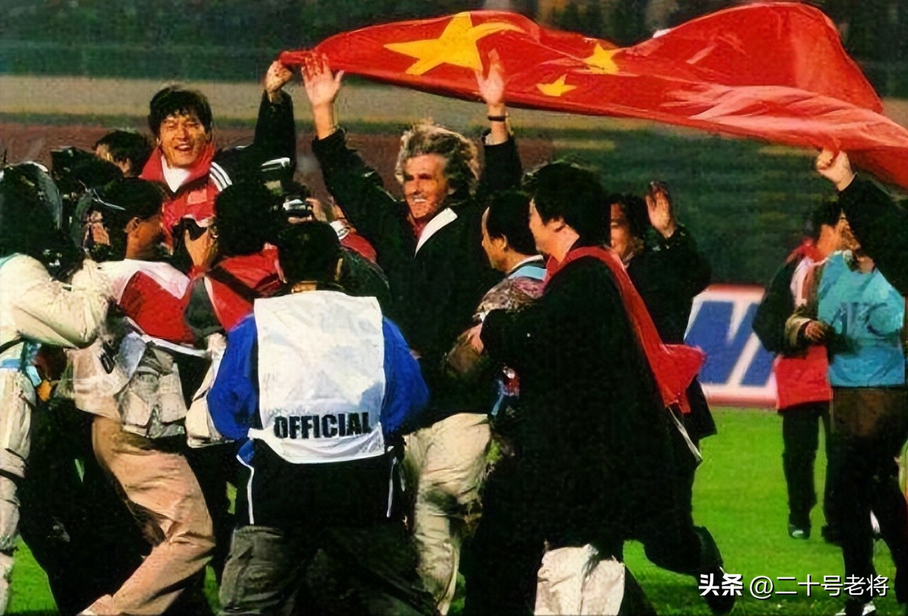 中国第一次进入世界杯(世界杯回顾：2002年国足为什么能进世界杯？)