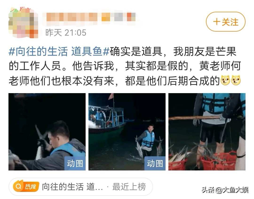 太尴尬了？《向往的生活》继“洗碗阿姨”后再被质疑“道具鱼”