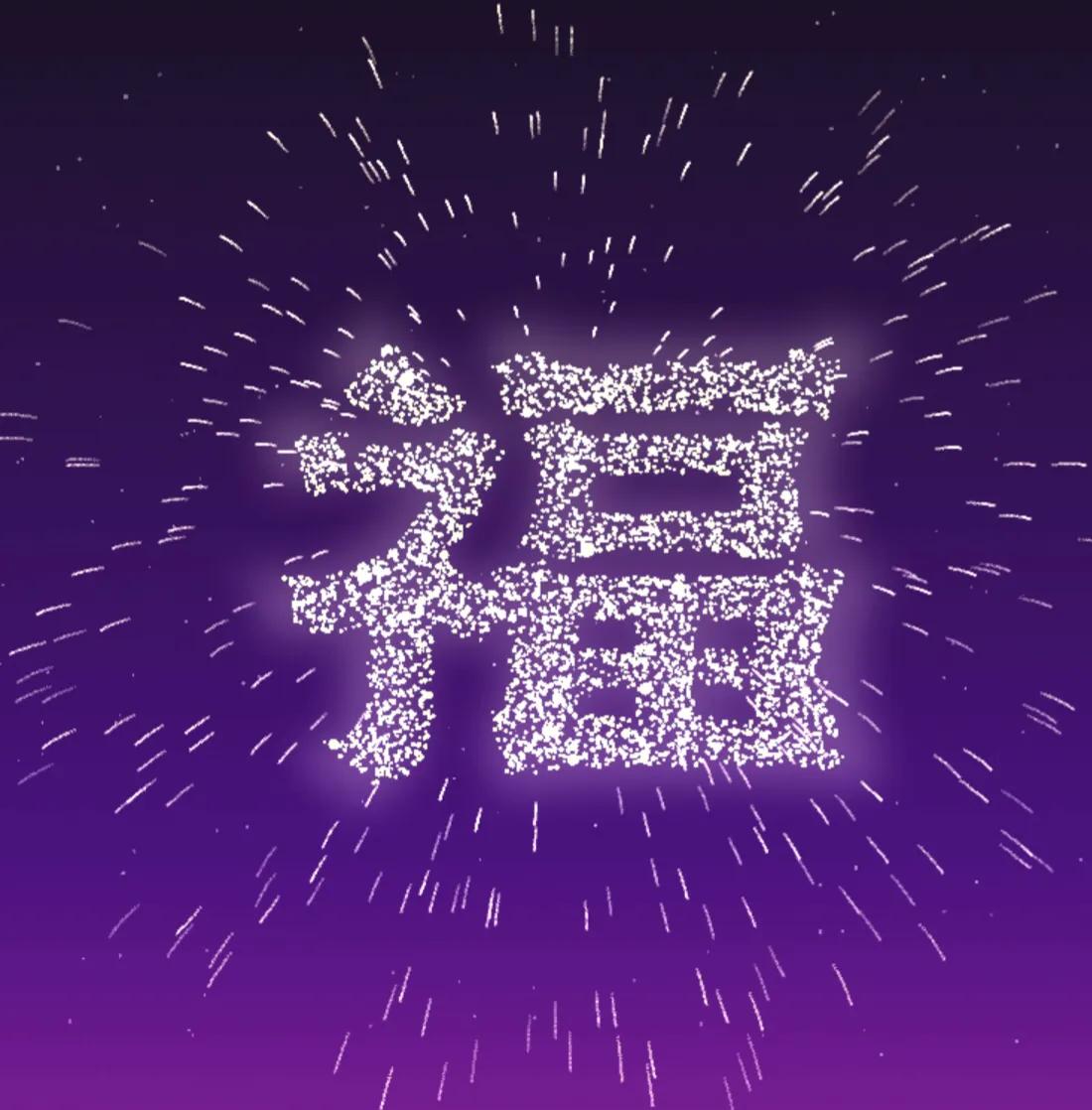 品人生百味：爱最甜、情最浓、淡最真