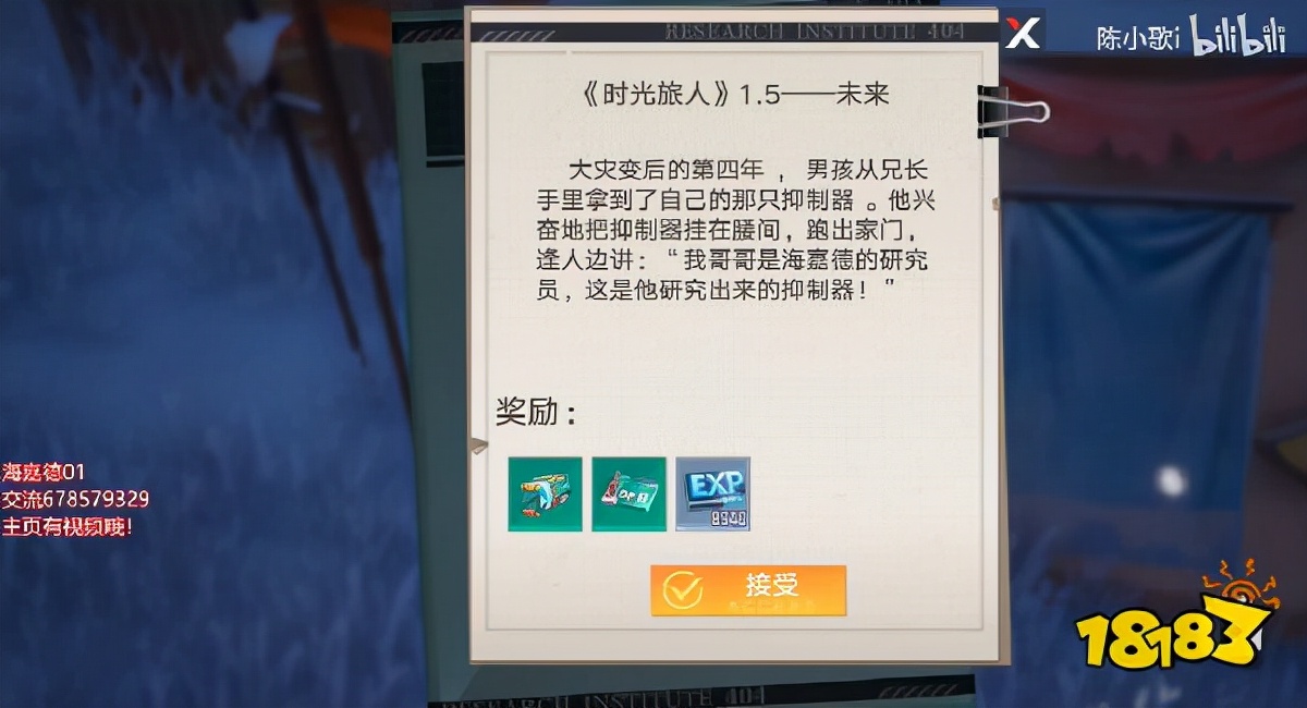 幻乐时光旅人任务完成攻略 隐藏任务神秘的书信坐标位置一览