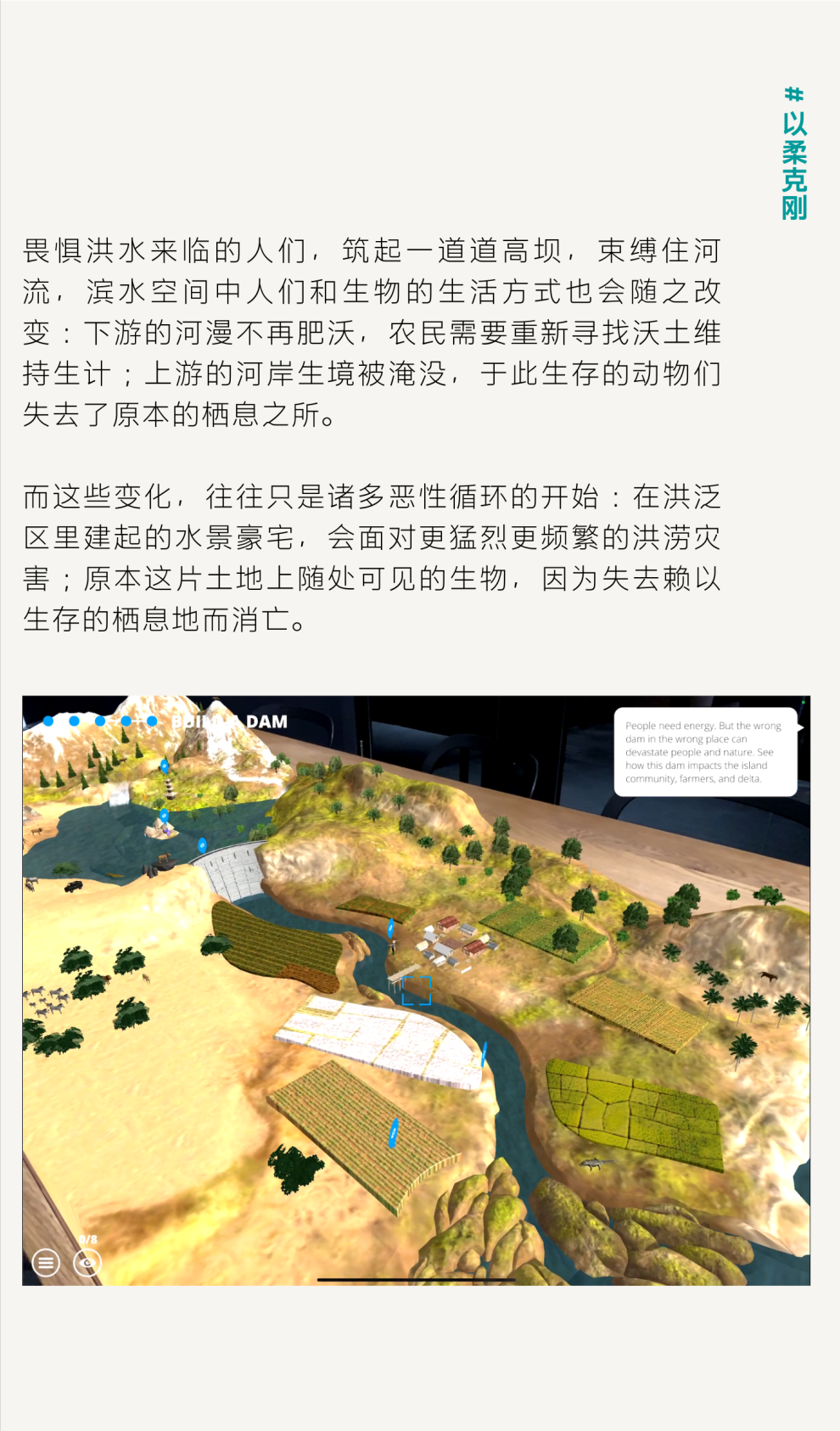 这届AECOM青年有话说