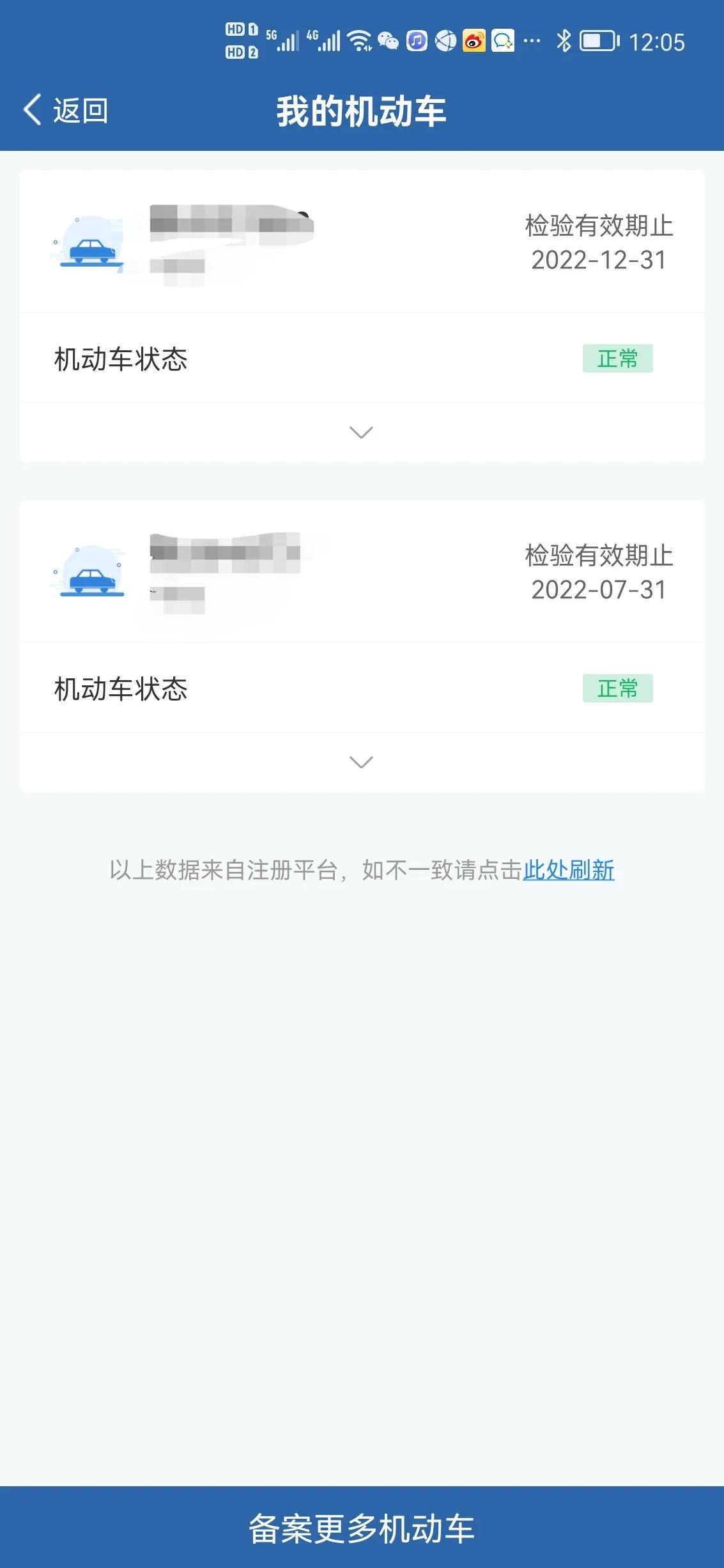 摩托车查违章怎么查询（摩托车查违章怎么查询app）