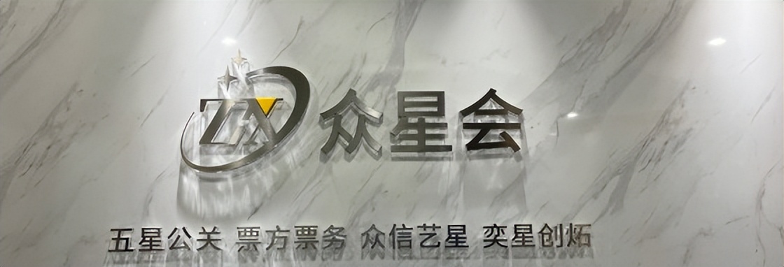 票方票務(wù)發(fā)起眾星會(huì)在成都成立