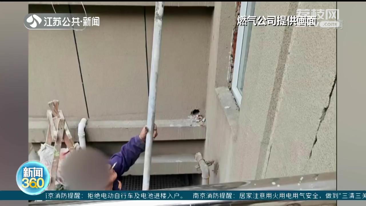 装修工人边抽烟边私改燃气管线 南京警方立案调查