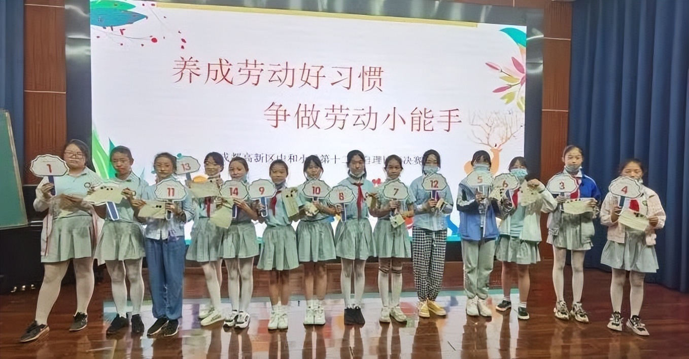 中和小学举行“养成劳动好习惯，争做劳动小能手”自理比赛决赛