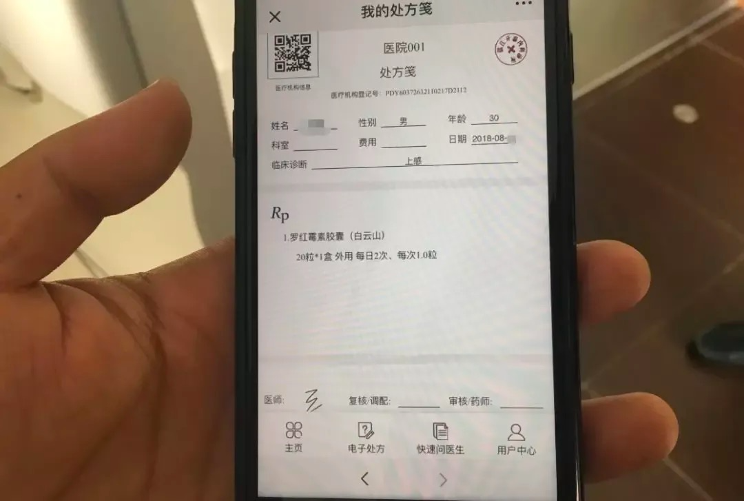 AI处方被禁，互联网医疗“问诊+卖药”模式还能走通吗？