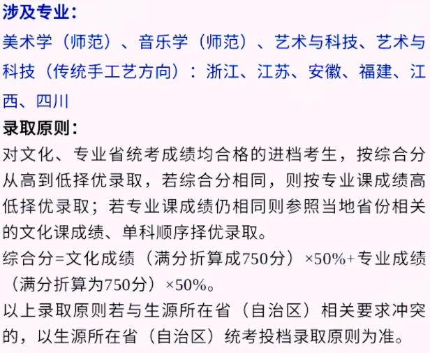 艺考生看过来收藏好！186所大学采取统考成绩招生艺术类专业