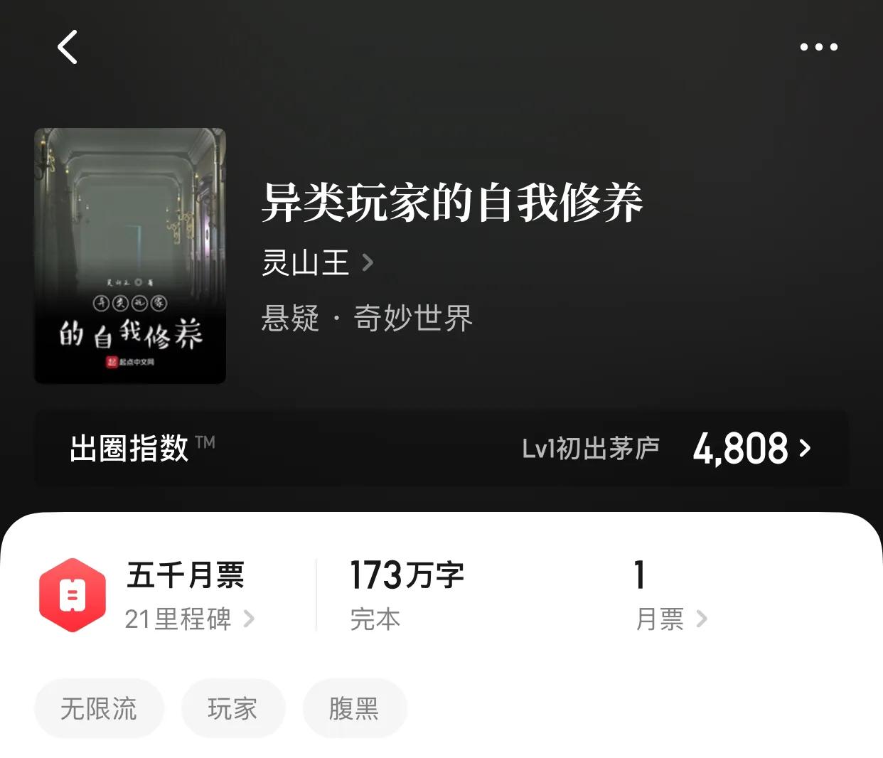 八本超好看的无女主系列小说，不服来辩，反正小编已经看上头了