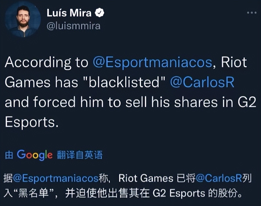 Carlos(G2危？Carlos疑似被拳头拉黑，并要求其出售股份？)