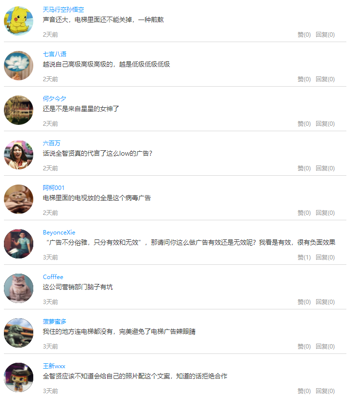 Ulike低俗的脱毛仪广告，到底犯了哪些错？