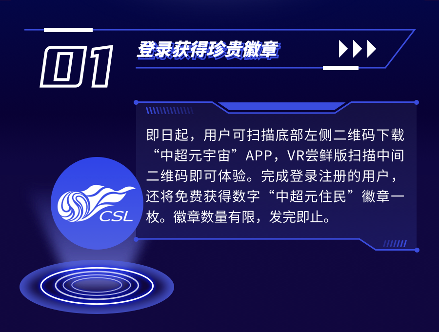 哪里可以下載中超（積極探索價值新空間 中超元宇宙正式上線）
