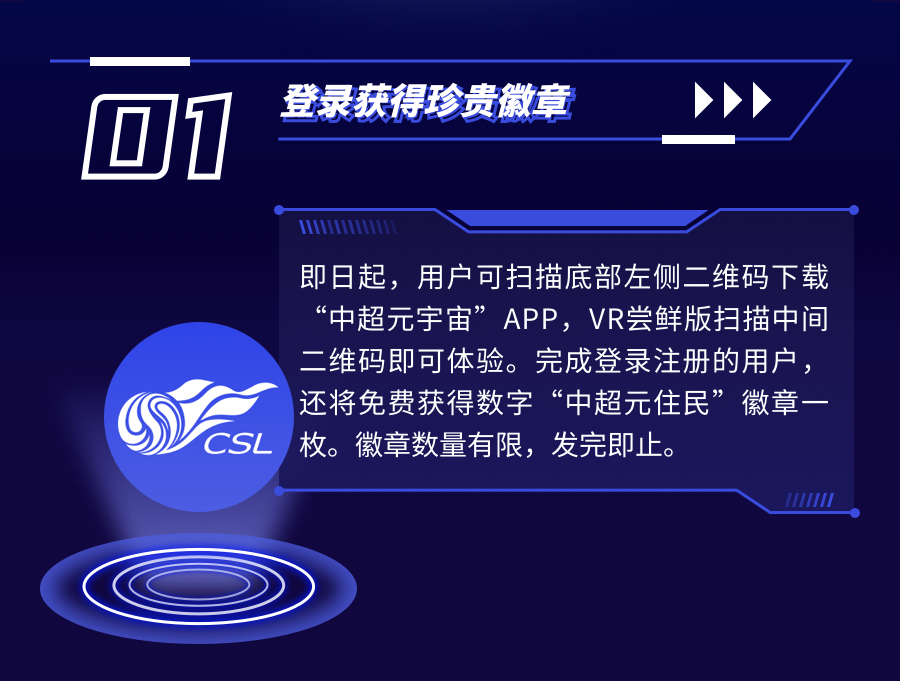 哪里可以下载中超（积极探索价值新空间 中超元宇宙正式上线）