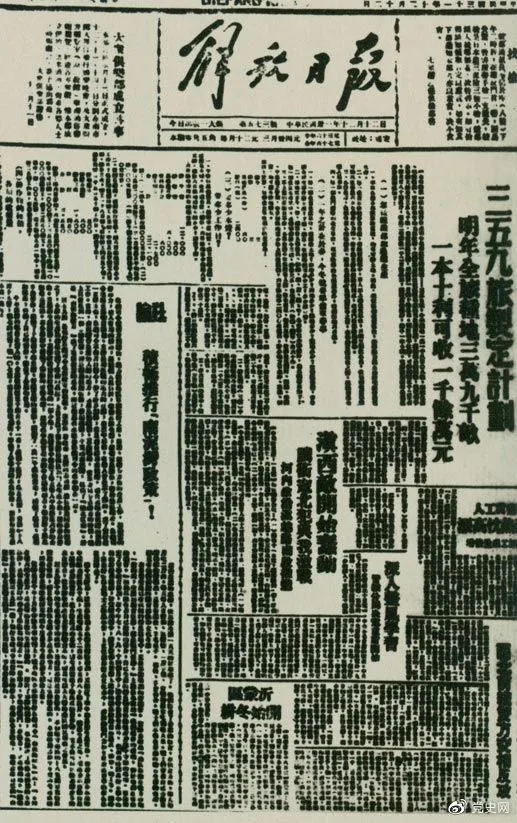 【奋斗百年路 启航新征程】党史百年天天读（287）