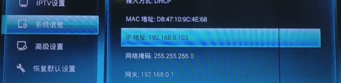 河北聯通創維E900機頂盒的刷機教程
