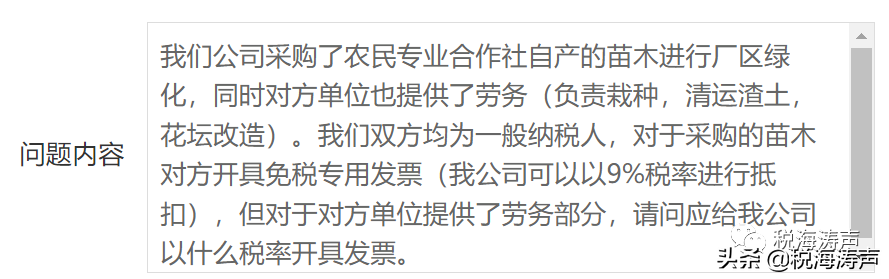 「增值税实务」这个问题中的“问题”，还真是问题！不少人疑惑中