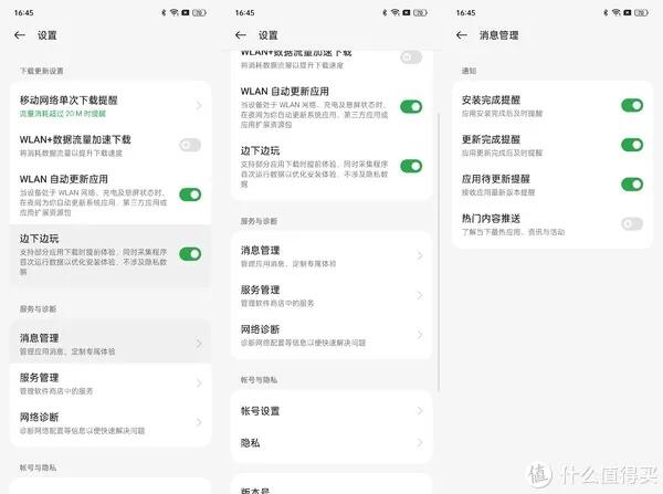 oppo手机怎么关闭广告（如何关闭手机广告）-第16张图片-昕阳网