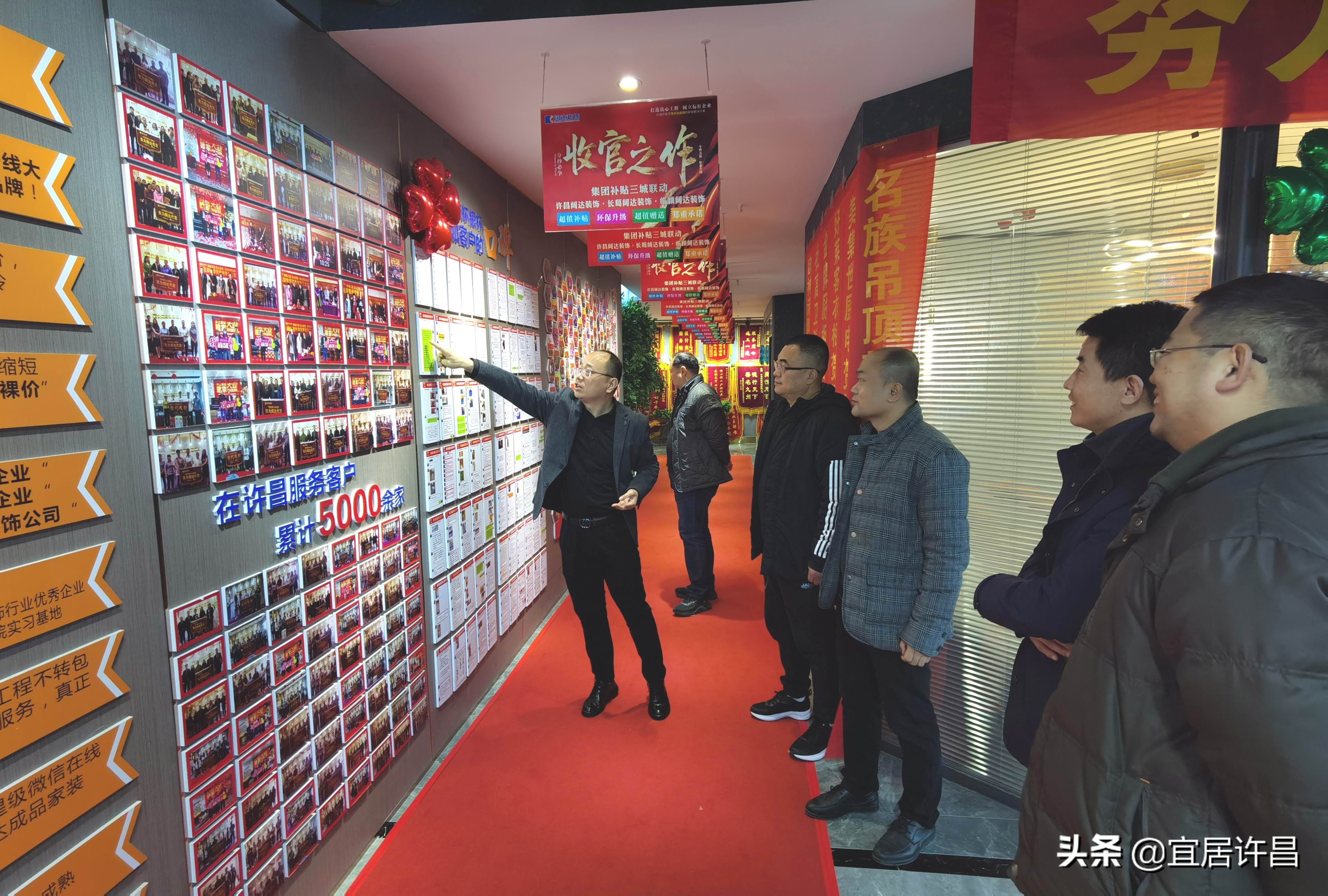 许昌一家装饰公司成立11年来，服务5000多名业主，且零投诉