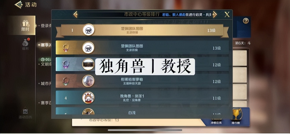 文明与征服S3赛季7天冲榜指南