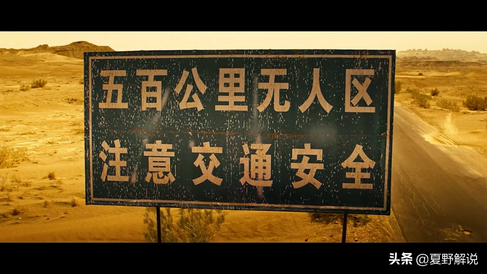 黄渤+徐峥+宁浩的黑色幽默，定档6次被禁4年，只因片里没一个好人