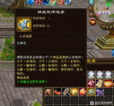 天龙：四绘卷开了个金色秘技却不小心绑定了？血亏5000元，难受