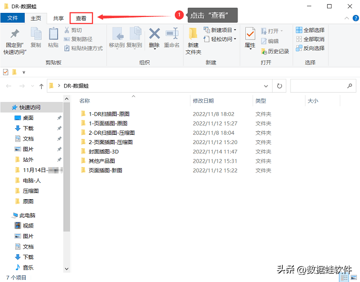 电脑怎么显示文件后缀名（文件后缀名怎么调出来）-第3张图片-巴山号