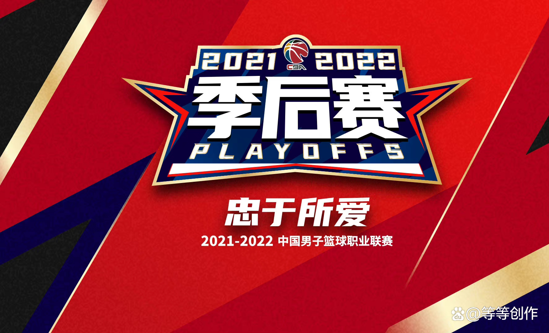 cba2019到2020季后赛(cba季后赛晋级赛程详解!附最新积分榜排名)