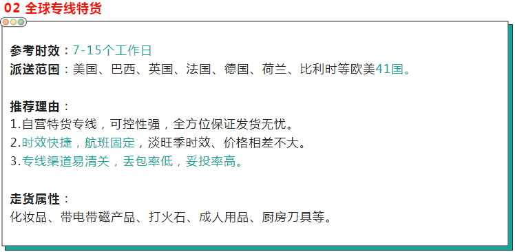特货渠道火爆助力跨境贸易博览会！还有100%中奖的好礼等你来拿