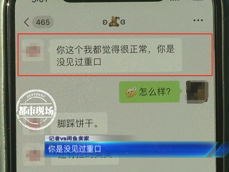 3.15闲鱼被曝光，你看我的颜色就知道了！-有点鬼东西