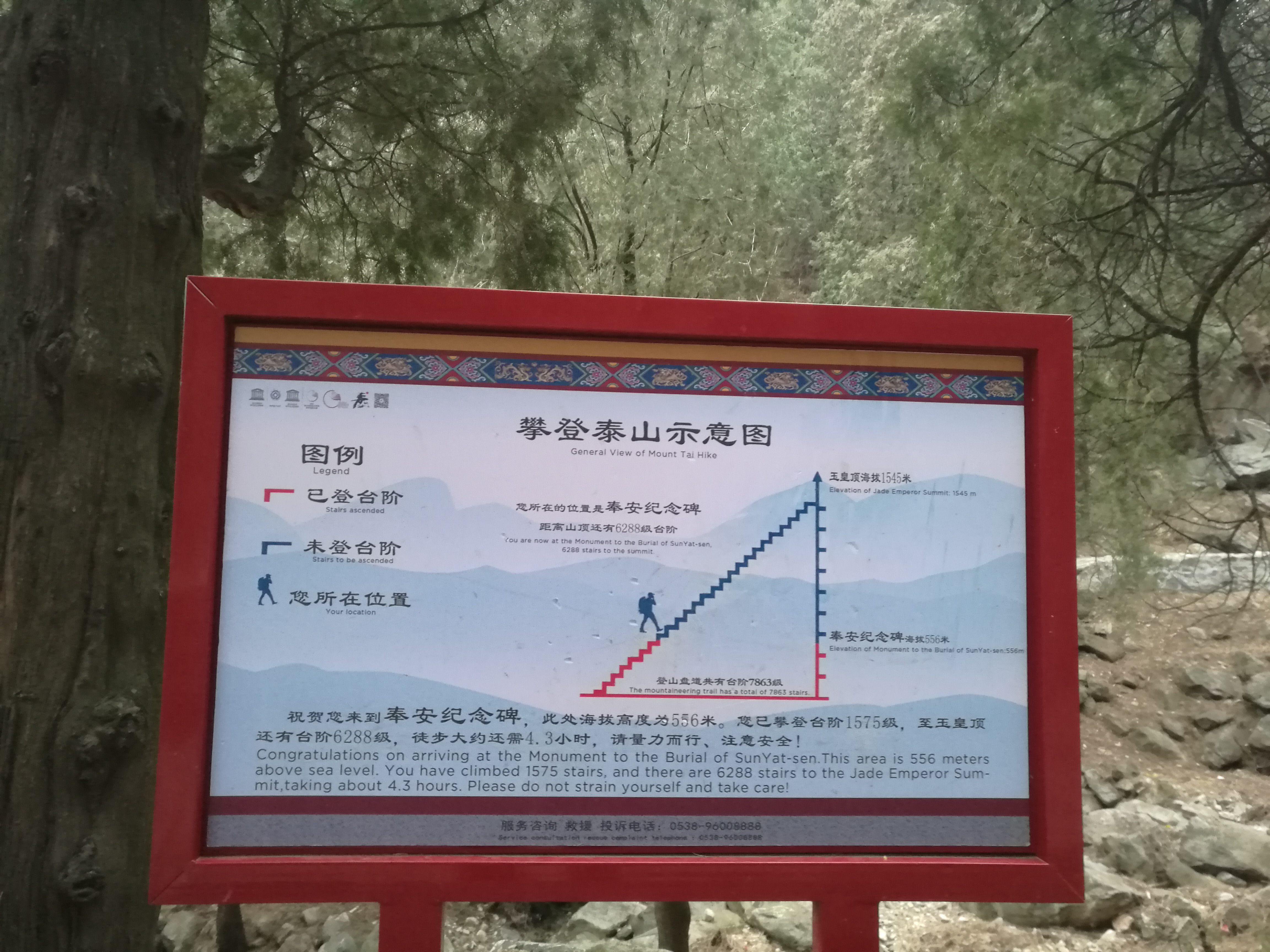 登泰山感悟：人生需要谨记的几个道理