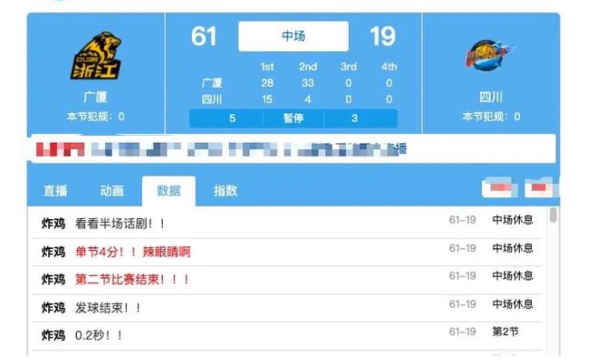 一節(jié)籃球比賽多少（一節(jié)只得4分，不止一次了！CBA慘案頻發(fā)的背后，到底藏著什么？）