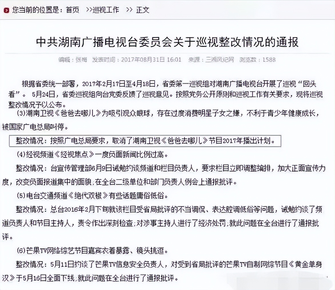《爸哪》即将重启？多个营销号发博爆料，海豚海绵都在网友预测榜