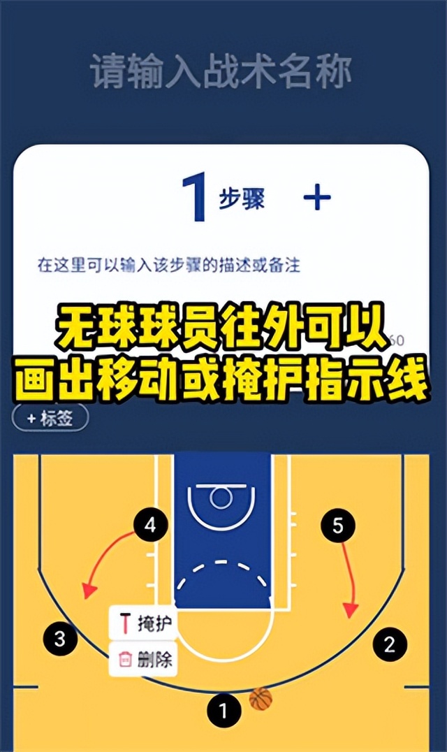 哪些影视软件可以看nba(战篮app（附教程）)