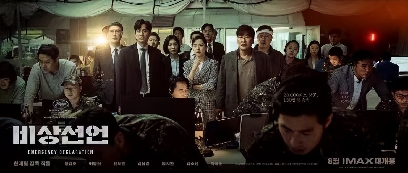 宋康昊李秉宪新片定档，神级阵容搭配，韩国灾难片再次直击人性