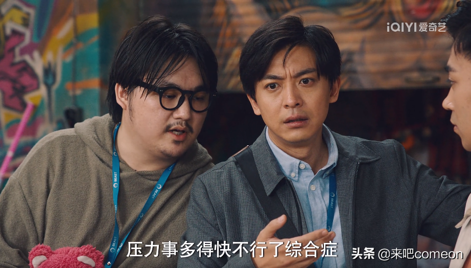 爆笑！国产情景剧，还得看爱情公寓团队！破事精英我打10分