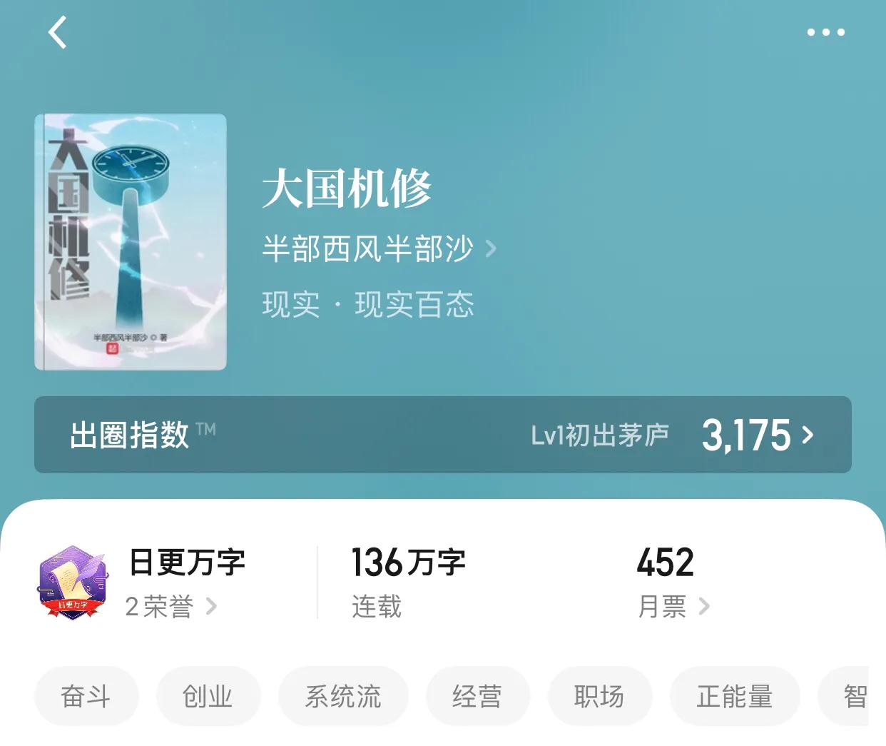 八本正能量满满的职场小说，华丽的转身，虽然只是刹那，但是很美