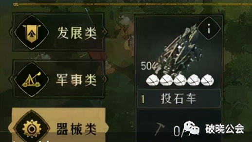 重返帝国投石车基础操作普及