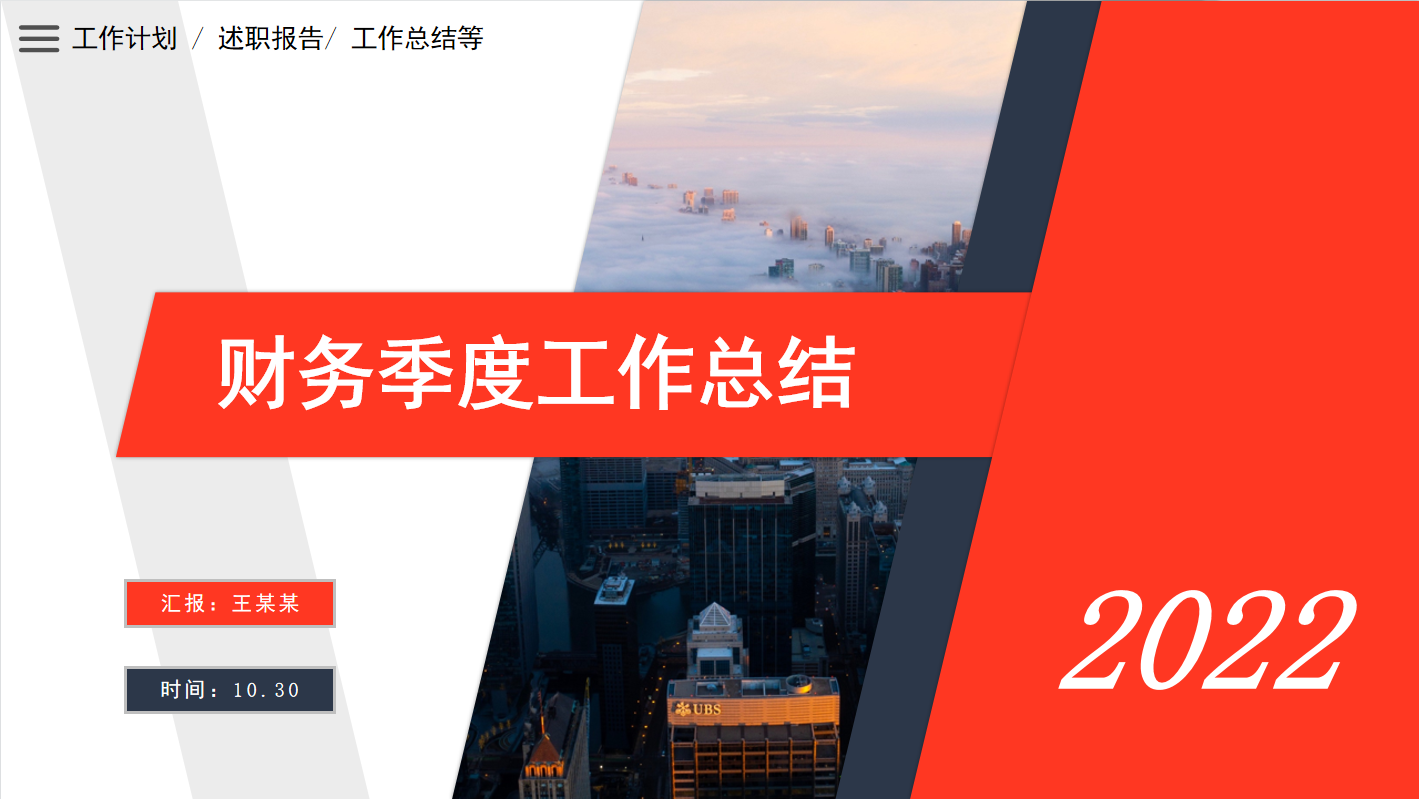 会计季度工作总结（发现一29岁广东女会计）