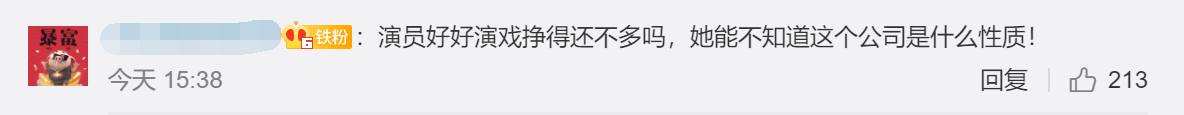 曝陶虹5年从张庭公司分红4.2亿！其中3年属传销阶段，孙红雷点赞