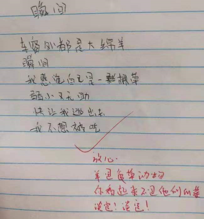 “班长天天谈恋爱”？小学生即兴打油诗火了，同学看了笑出鹅叫