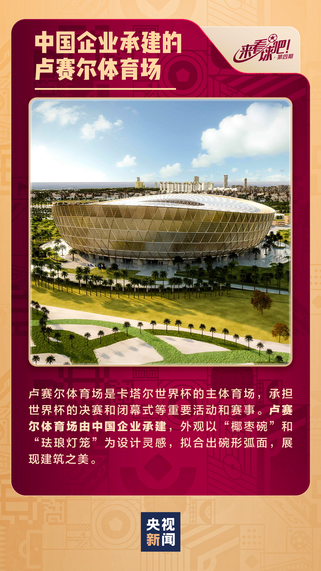 世界杯中國隊員2022（世界杯，有支“中國隊”）