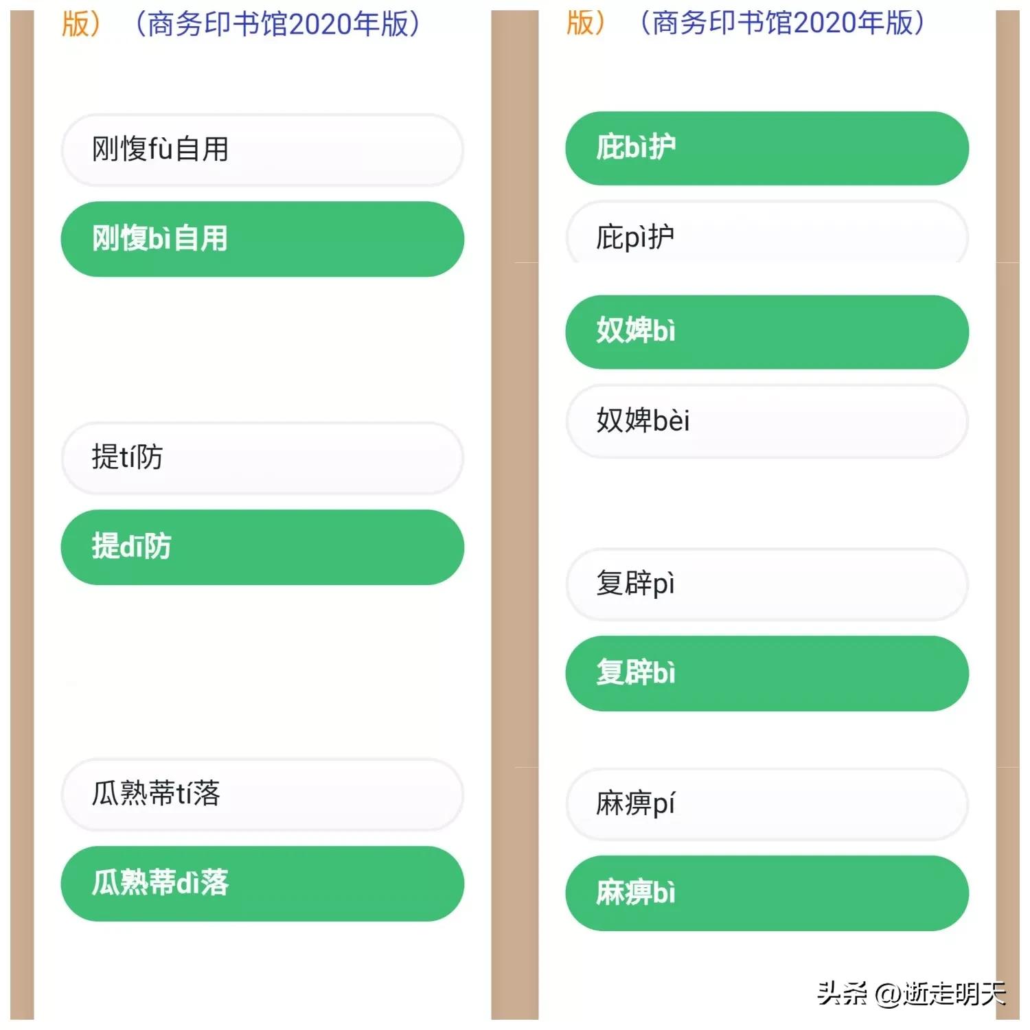 挫折读音是什么（挫折读音是什么意思）